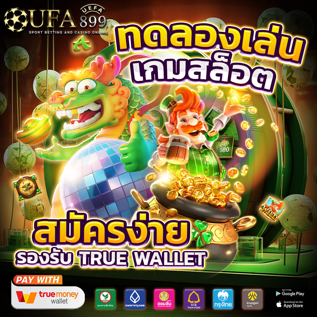 เว็บสล็อต777วอเลท สล็อตเว็บตรงอันดับ 1 แตกง่าย โบนัสเพียบ ปลอดภัย 100%